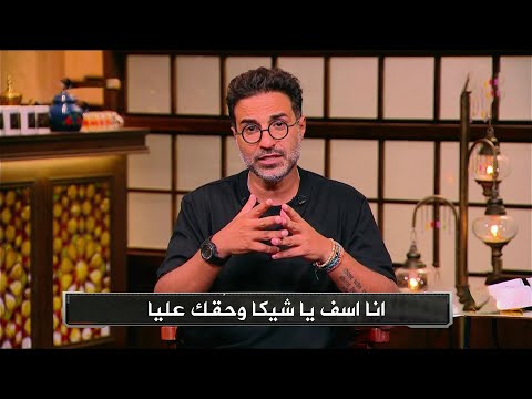 احمد فهمي يعتذر ل شيكابالا علي الهواء