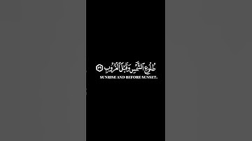 كرومات ايات قرانية شاشة سوداء || سورة ق للقارئ #إسلام_صبحي #سورة_ق #سبحان_الله_وبحمده