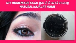 DIY HOMEMADE KAJAL ||घर में ही बनाये काजल||NATURAL KAJAL AT HOME