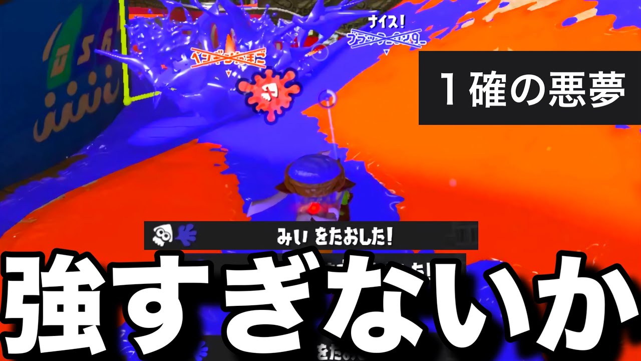 This One-Shot Bamboozler is Seriously Broken [Splatoon 3] - YouTube