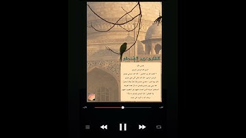 سورة الفاتحة القارئ #زيد_الشنطي  surat alfatihah zaid shanti