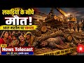 आरा मशीन बना काल|#UPNews|#LocalNews|#TheNewsTelecast|