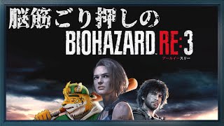 【🔰初見プレイのホラー枠】NOUKINHAZARD【宍虎針一/ケモノ系VTuber　#バイオRE3】