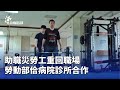 台灣健康政策
