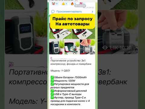 Автотовары оптовый прайс