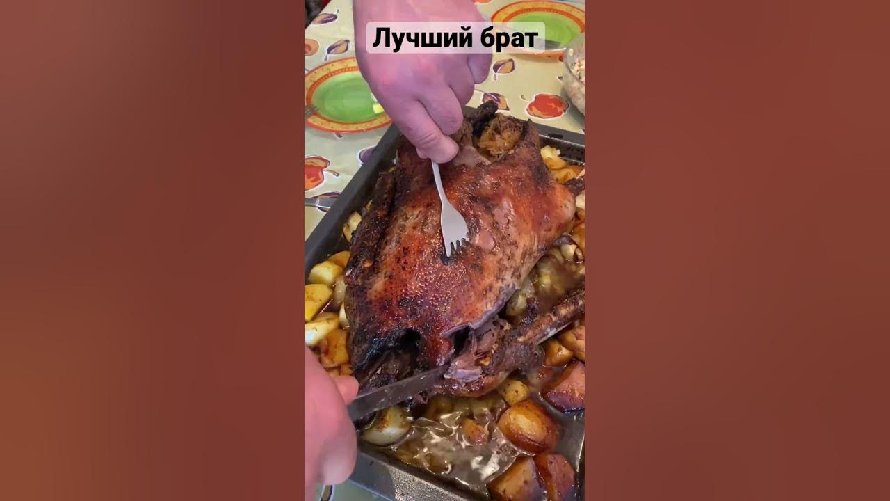 Утка запечённая - YouTube