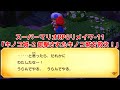 スーパーマリオRPG リメイク-11「キノコ城-2 襲撃されたキノコ城を救え!(小ネタあり)」