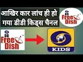 DD free dish lunch new hindi movie channel  goldmine ...