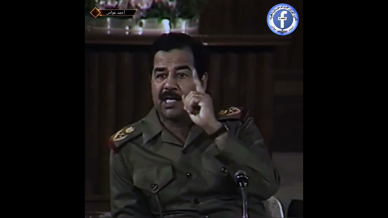 صدام حسين خطاب نادر لأول مرة #اشتركوا