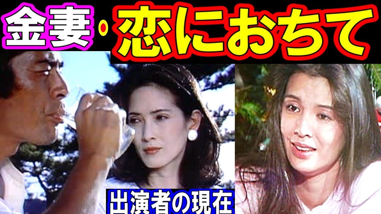 金曜日 の 妻たち へ