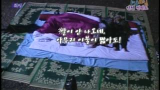 [해피선데이] 1박 2일 - Two days and one night 20091011 # 007