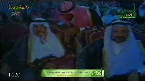 تلاوة نادرة.. لفضيلة الشيخ محمد أيوب رحمه الله