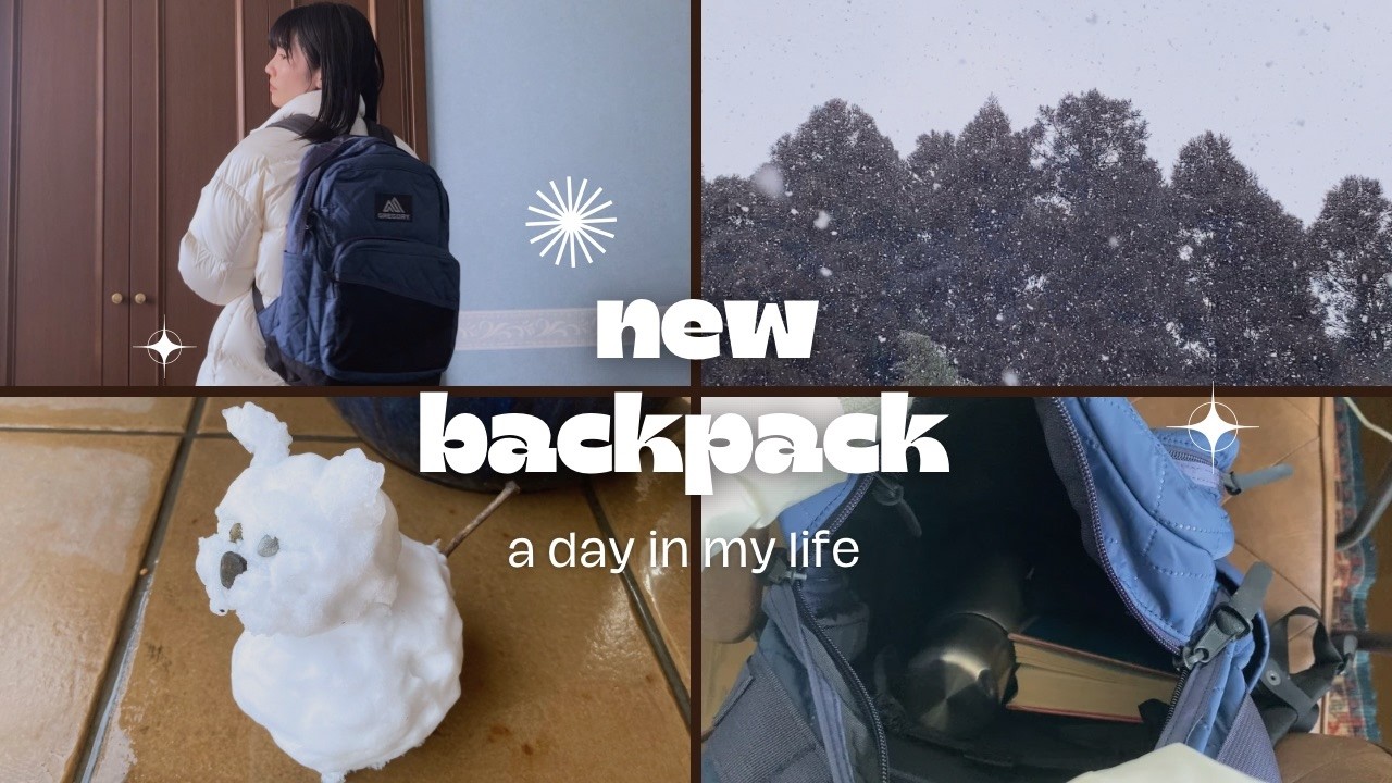 新しいリュックが届いた日