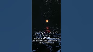 #قرآن #قران_كريم #سورة_غافر #ياسر_الدوسري  سورة غافر اية [60_63] قارئ شيخ ياسر الدوسري