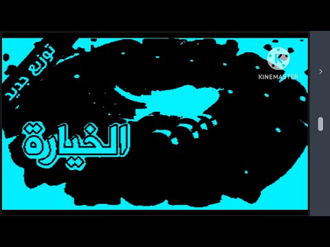 الخيارة توزيع جديد طيور بيبي     