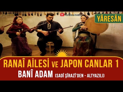 Yâresân Kürt Alevîleri: Ranai Ailesi ve Japon Canlar -Bani Adam (Altyazılı)