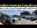 Second hand car in ahmedabad  used car for sale in ahmedabad  cars24
