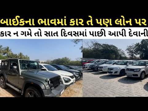 second hand car in ahmedabad || used car for sale in ahmedabad || cars24