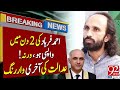 Justice Mohsin Akhtar Angry Remarks on Ahmad Farhad Missing Case | Latest Breaking News | 92NewsHD