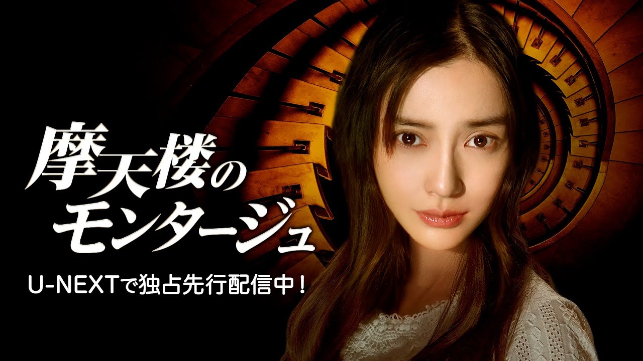 テレビ Vol 443 中国ドラマ 摩天楼のモンタージュ 隊長のブログ