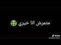 حالة واتس يا زماني تعبت يعاني عايش وحداني بضيع حالة جامدة 