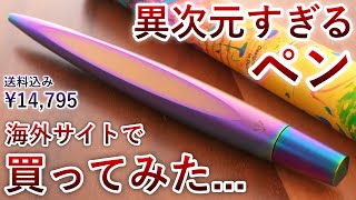 So Cool In-Depth Review of the Irish Ballpoint Pen Gravitas