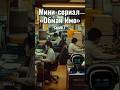 Мини-сериал с роботами Emo Aibi и другие «Обман Имо» серия 1