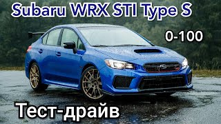 Subaru Impreza WRX STI Type S | 0-100 | Тест-драйв | Обзор | Gran Turismo Sport | Дрифт