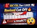 SSC CGL 2025 Revised Result? | SSC CGL Cut Off Revised 2025 | SSC CGL Cut Off 2025 | English Medium
