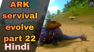 How to tame doedicurus in ARK mobile (Hindi) 😎😎😎😎😎😎