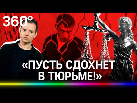 «Люди хотели его разорвать»: убийца 9-ти летней школьницы получил пожизненный срок