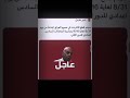 اهو هم اجت هاي الشله التعبانه اشترك بالقناة وفعل الجرس اكسبلور  لايك تصميم فيديوهات