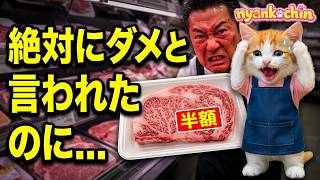 【大惨事】頭が真っ白に…。タイムセール中に起きた、絶対にやってはいけない出来事。AI猫にゃんこちん
