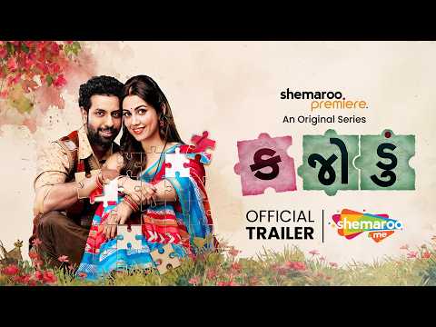 Kajodu trailer thumbnail