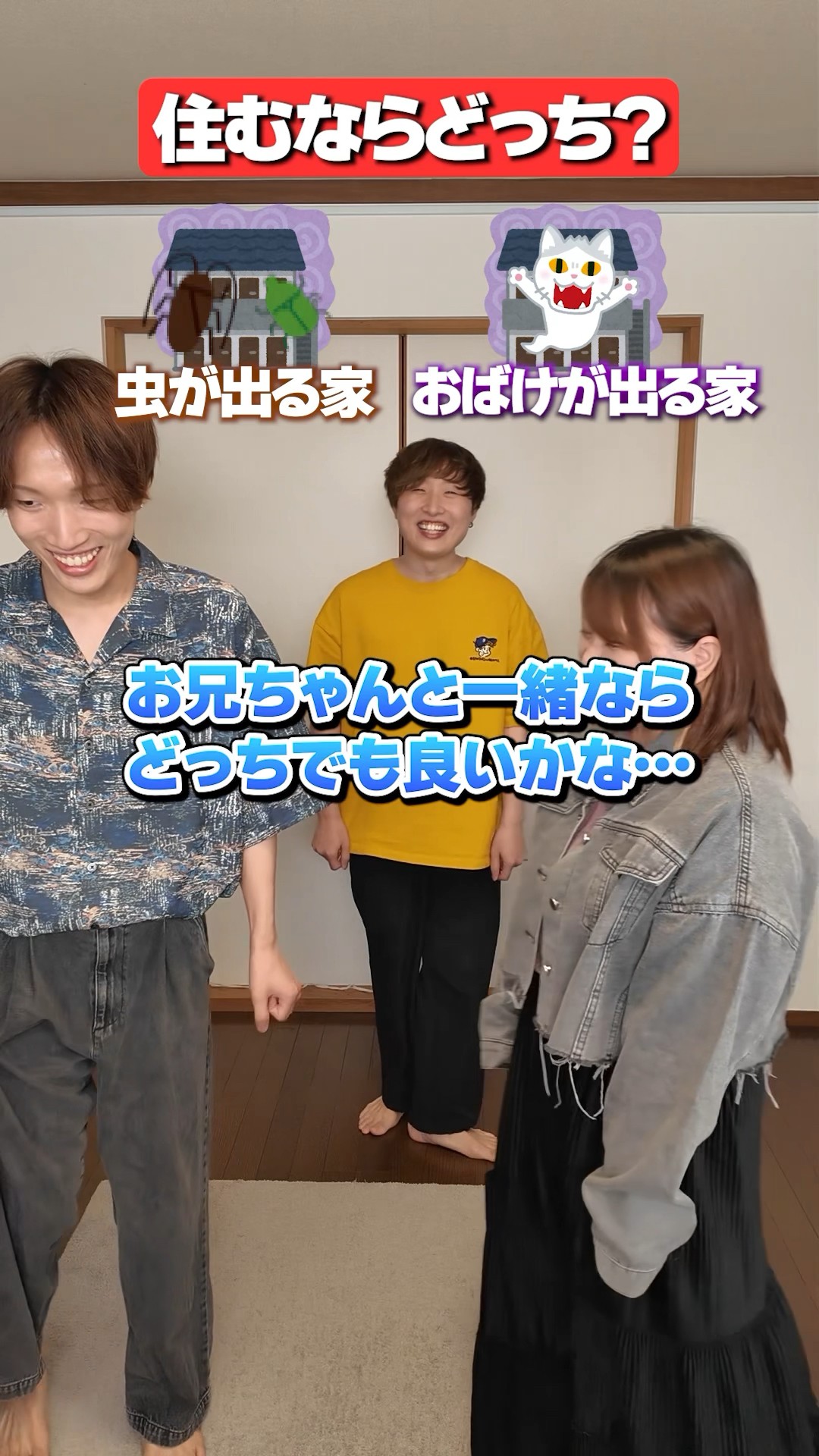 究極の2択。みんなはどっちを選ぶ？ #shorts #家族 - YouTube