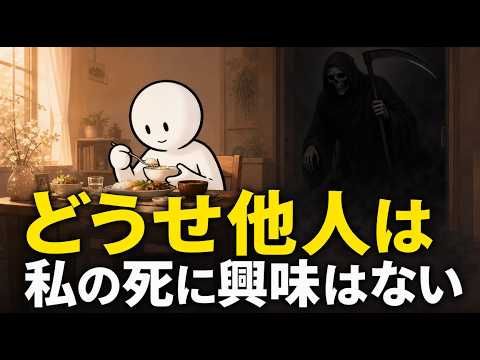 死ぬ前に最も後悔すること第1位：ニーチェとショーペンハウアーが説く後悔のない人生の送り方のサムネイル