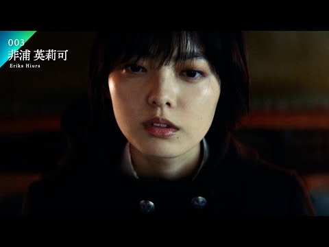 平手友梨奈、自らの特殊能力に思い悩む…　”呪い屋”の女子高生に　映画「さんかく窓の外側は夜」キャラクター紹介映像