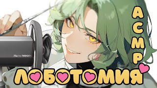 : 3DIO ASMR             