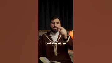تأملات في سورة الغاشية