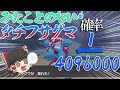 【ガラル色旅】確率400万分の1のみたことないタチフサグマが欲しい!!【ポケモン剣盾・ゆっくり実況】