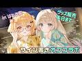 【オフコラボ】月野木ちろると共に・・・グッズ完売したい【因幡はねる / ななしいんく】