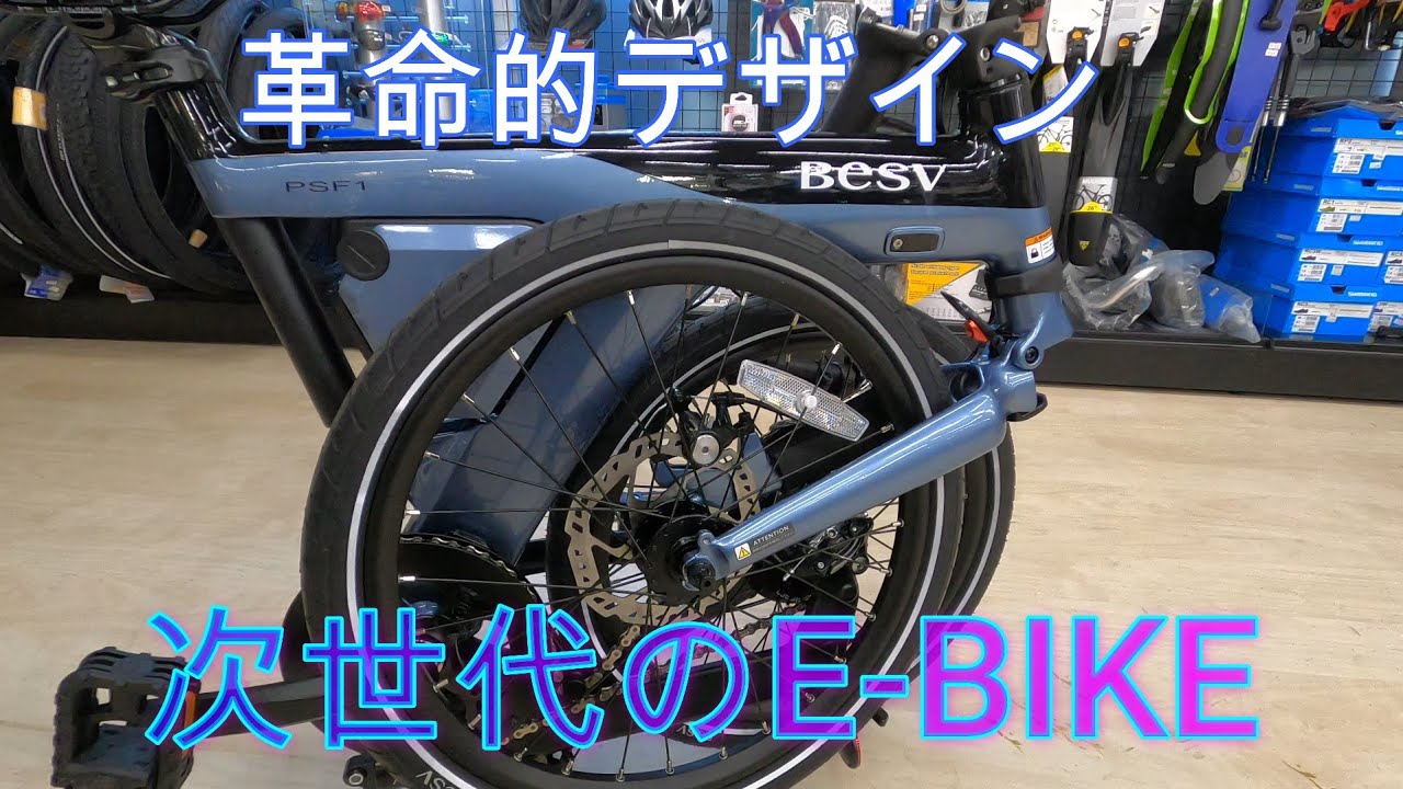 BESV PSシリーズ用リチウムイオンバッテリー（e-bike×カスタム