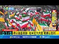 雙方軍演動態與國際反應