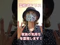 霊能者アリスが家族の気持ちを霊視します!相手の中に入ってトランス状態で占い!#うらない #占い #家族 #毒親 #嫁 #姑 #義家族 #旦那 #離婚 #別居