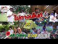 ไปกางเต็นท์ EP16 All Camp ชะอม สระบุรี ลานสวย น้ำน่าเล่น Happy Channel