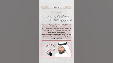 الآية(95) من سورة الأنعام//القارئ الشيخ خليفة الطنيجي