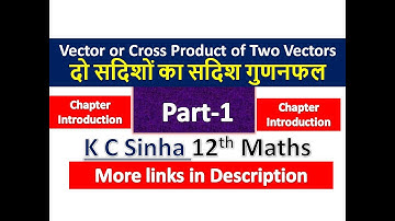 Vector or Cross Product of Two Vectors | दो सदिशों का सदिश गुणनफल | 12th Maths | K C Sinha | Part-1