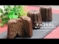 【プレゼントで喜ばれる】チョコカヌレの作り方　How to make chocolate canelé【バレンタイン】