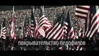 Предсмертные судороги американской  мечты / Death throes of the American Dream