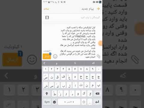 هک ایرانسل من